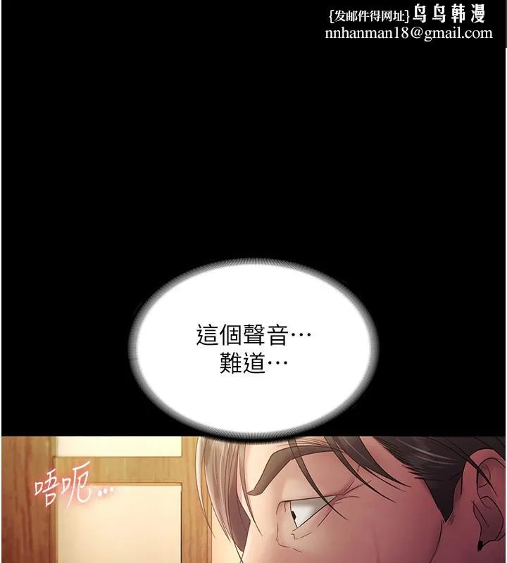 老闆娘的诱惑 第78話-老公聽不到的甜蜜呻吟 第1页