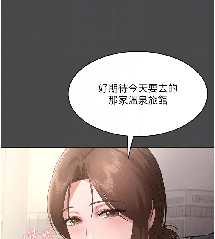老闆娘的诱惑 第78話-老公聽不到的甜蜜呻吟 第89页