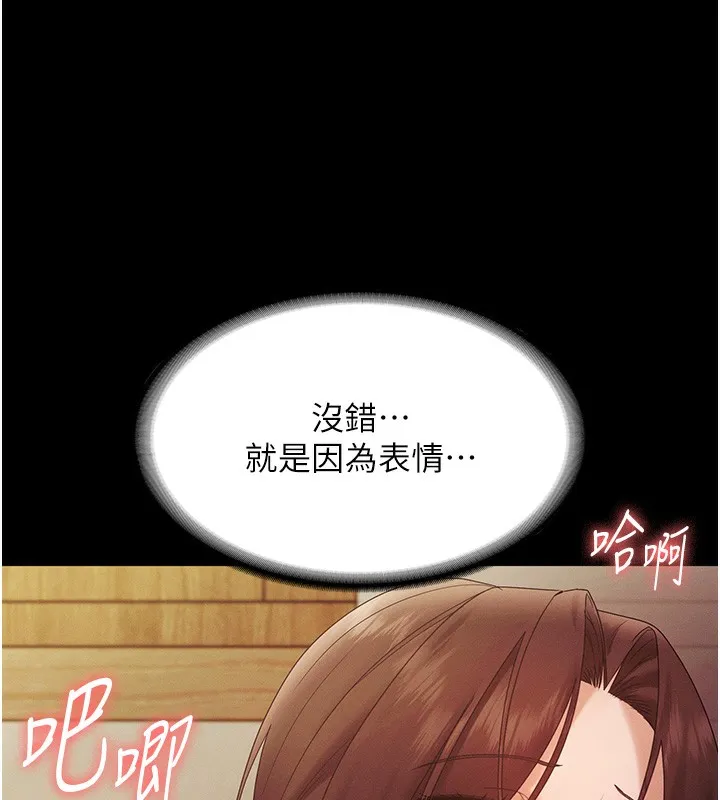 老闆娘的诱惑 第78話-老公聽不到的甜蜜呻吟 第73页