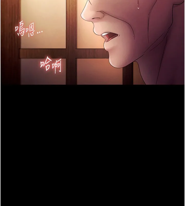 老闆娘的诱惑 第78話-老公聽不到的甜蜜呻吟 第2页