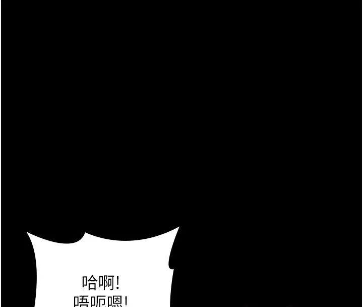 老闆娘的诱惑 第78話-老公聽不到的甜蜜呻吟 第45页