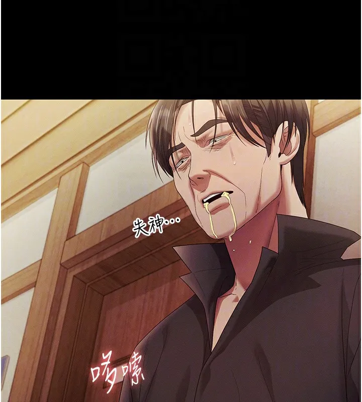 老闆娘的诱惑 第78話-老公聽不到的甜蜜呻吟 第111页