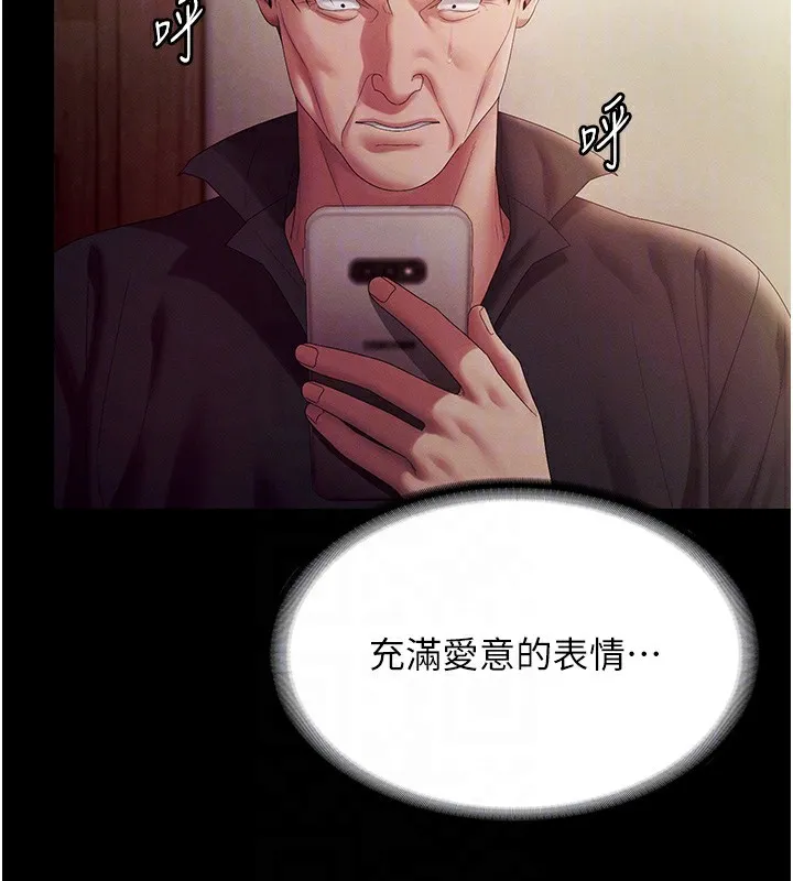 老闆娘的诱惑 第78話-老公聽不到的甜蜜呻吟 第72页