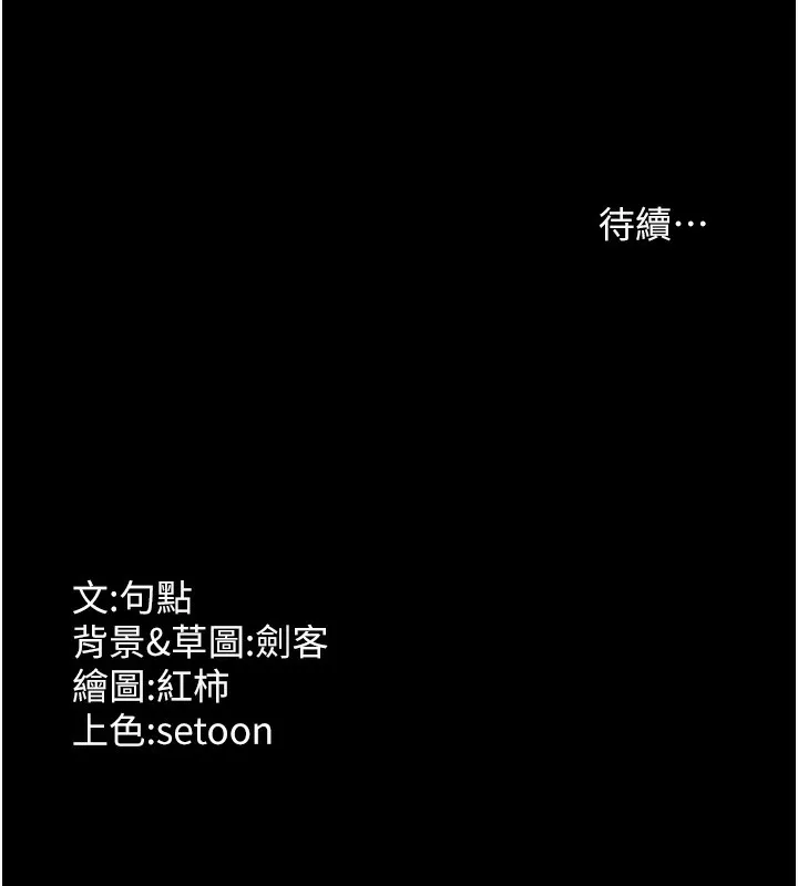 老闆娘的诱惑 第78話-老公聽不到的甜蜜呻吟 第163页