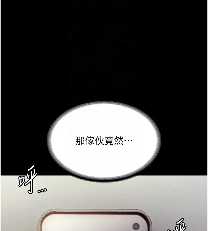 老闆娘的诱惑 第78話-老公聽不到的甜蜜呻吟 第51页