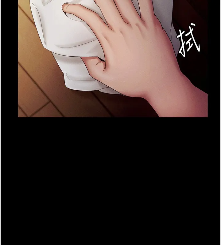 老闆娘的诱惑 第78話-老公聽不到的甜蜜呻吟 第155页