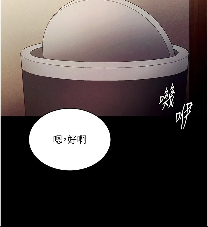 老闆娘的诱惑 第78話-老公聽不到的甜蜜呻吟 第159页