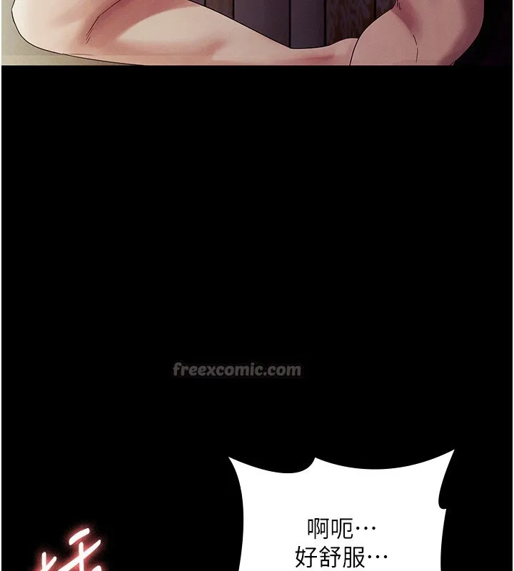 老闆娘的诱惑 第78話-老公聽不到的甜蜜呻吟 第70页