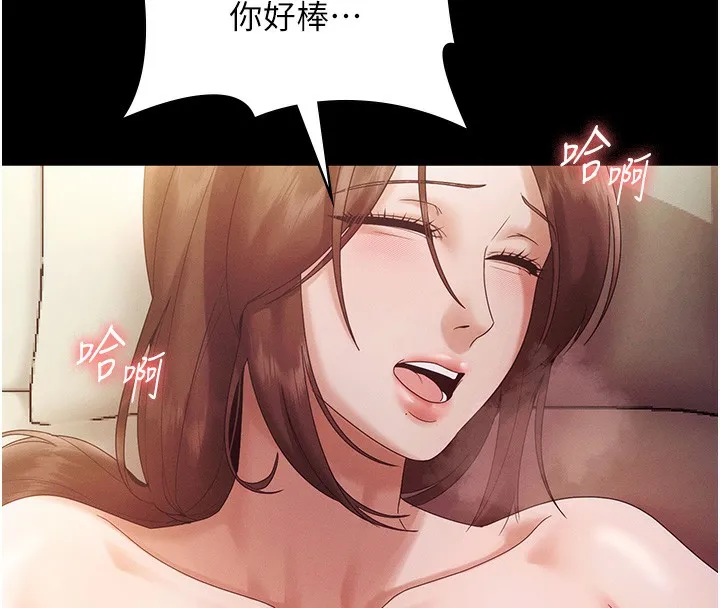 老闆娘的诱惑 第78話-老公聽不到的甜蜜呻吟 第41页