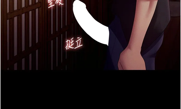 老闆娘的诱惑 第78話-老公聽不到的甜蜜呻吟 第108页