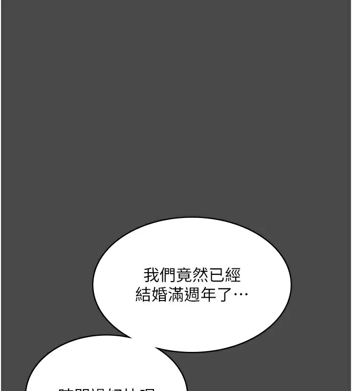 老闆娘的诱惑 第78話-老公聽不到的甜蜜呻吟 第86页