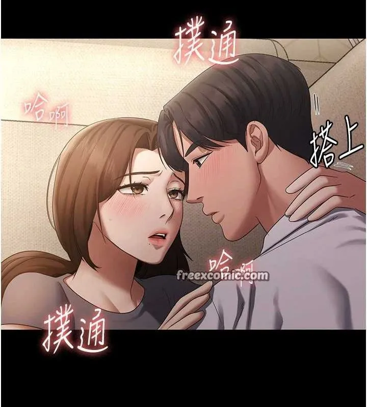 老闆娘的诱惑 第44話-這次我來讓你舒服 第16页