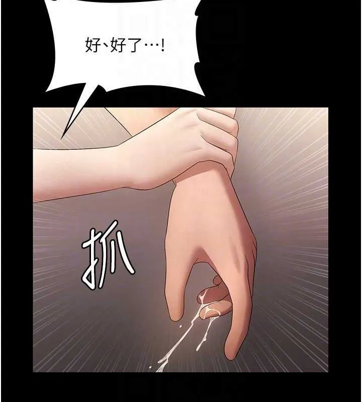 老闆娘的诱惑 第44話-這次我來讓你舒服 第44页