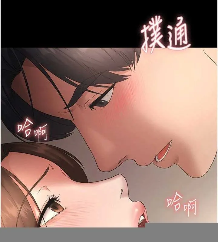 老闆娘的诱惑 第44話-這次我來讓你舒服 第6页