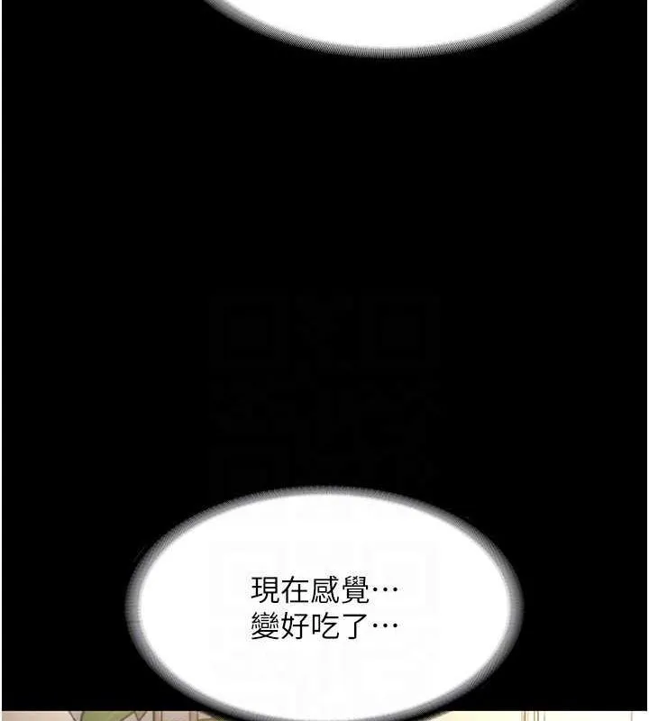 老闆娘的诱惑 第44話-這次我來讓你舒服 第77页