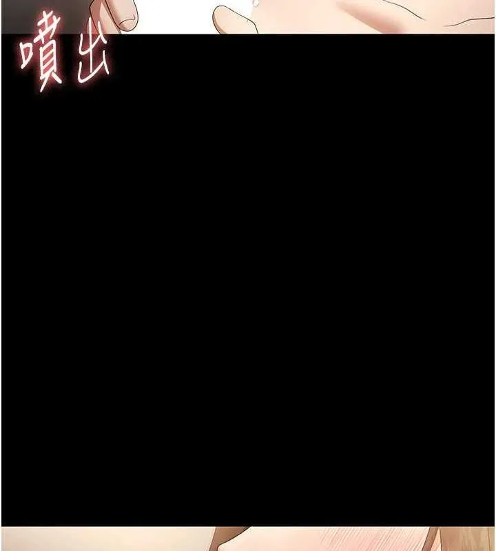 老闆娘的诱惑 第44話-這次我來讓你舒服 第88页