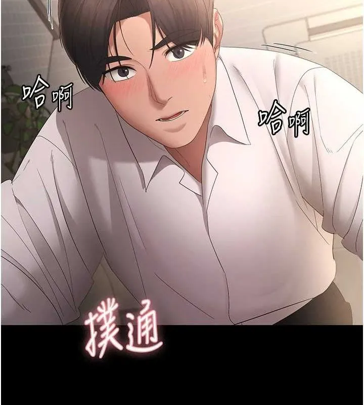 老闆娘的诱惑 第44話-這次我來讓你舒服 第2页
