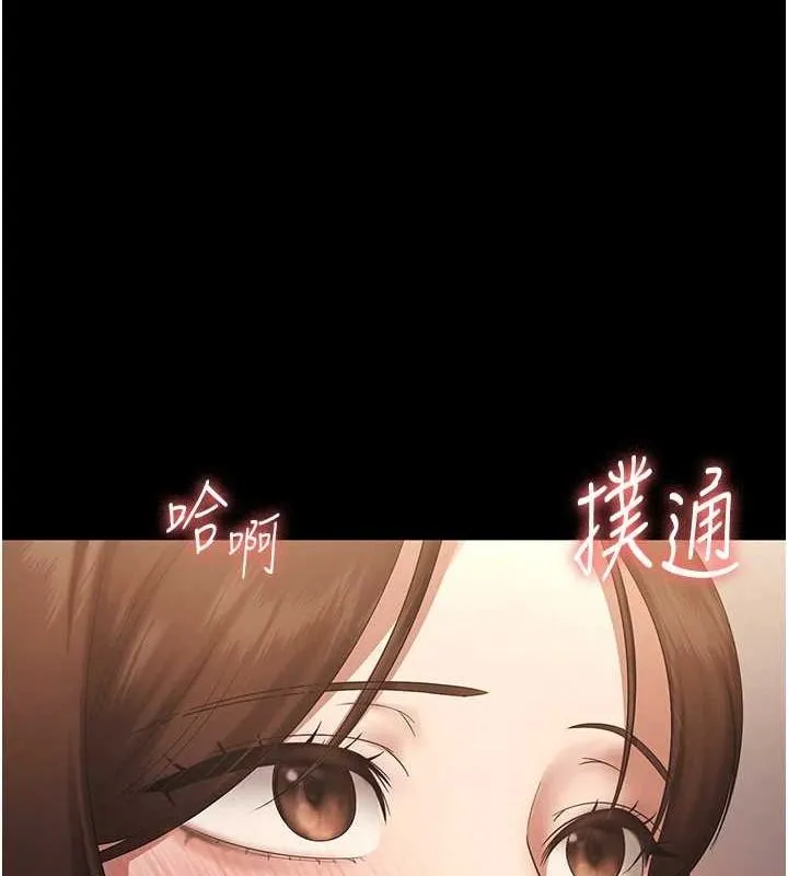 老闆娘的诱惑 第44話-這次我來讓你舒服 第9页