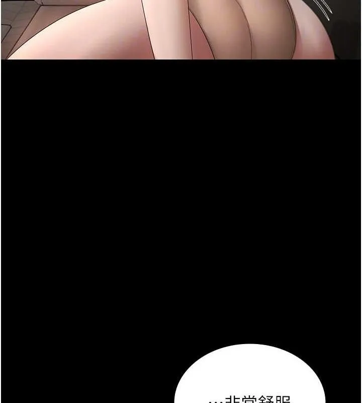 老闆娘的诱惑 第44話-這次我來讓你舒服 第99页
