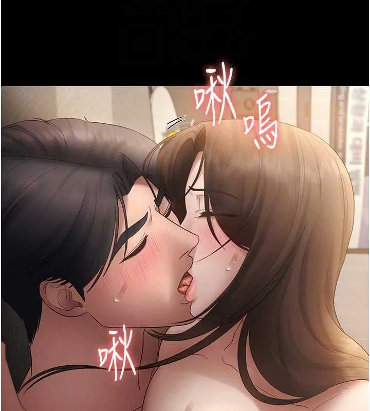 老闆娘的诱惑 第44話-這次我來讓你舒服 第121页