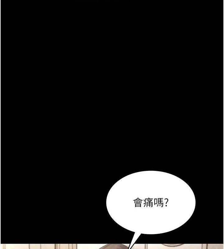 老闆娘的诱惑 第44話-這次我來讓你舒服 第45页