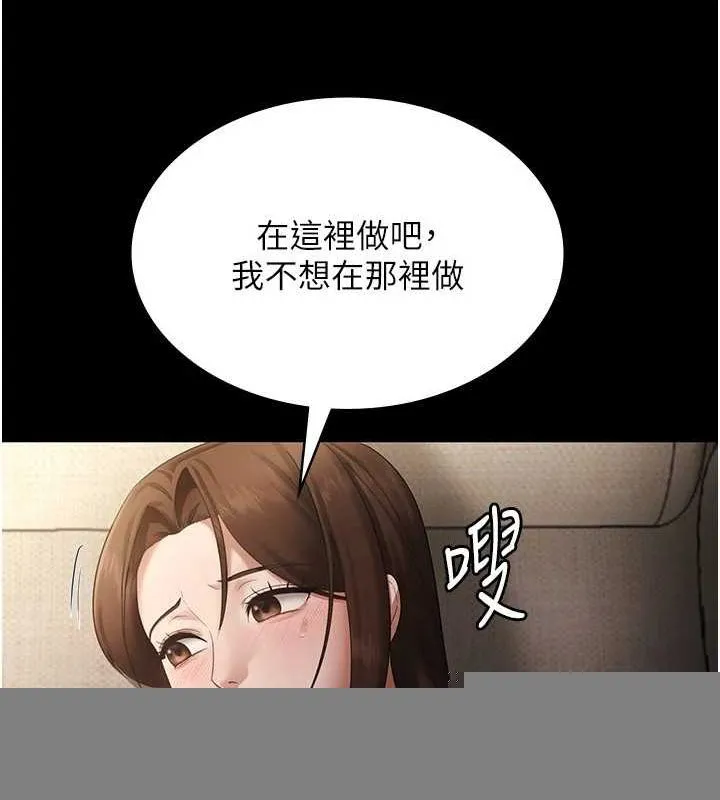 老闆娘的诱惑 第44話-這次我來讓你舒服 第27页