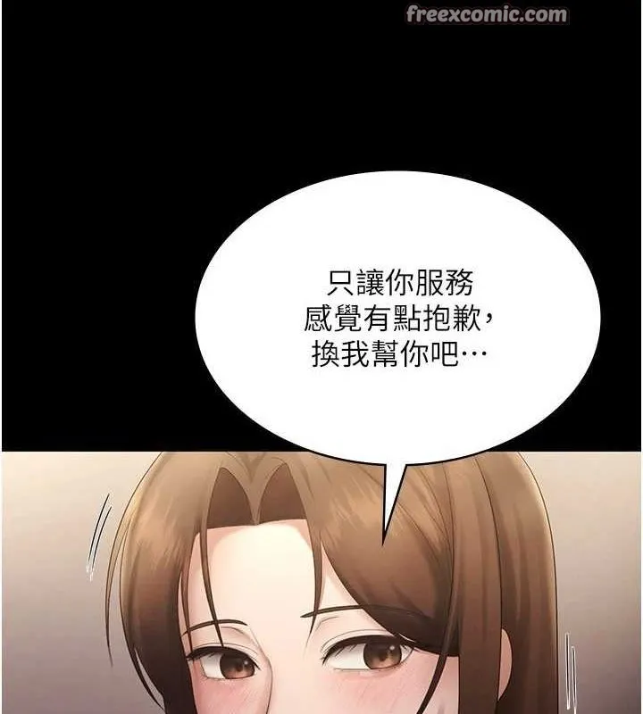 老闆娘的诱惑 第44話-這次我來讓你舒服 第48页