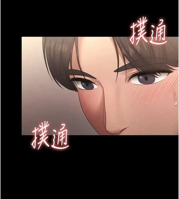 老闆娘的诱惑 第44話-這次我來讓你舒服 第11页