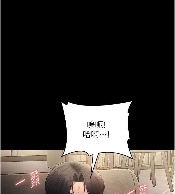老闆娘的诱惑 第44話-這次我來讓你舒服 第83页