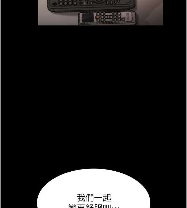 老闆娘的诱惑 第44話-這次我來讓你舒服 第102页
