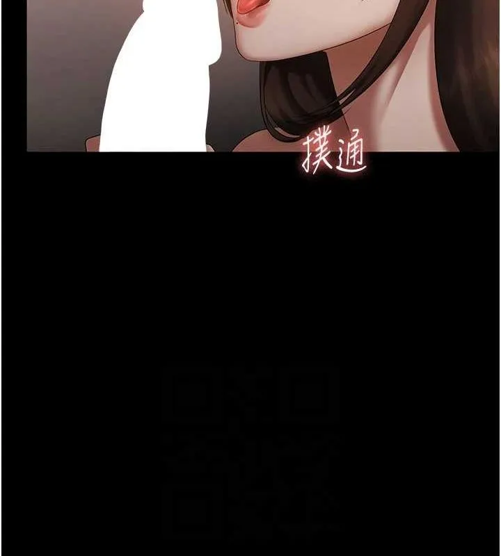 老闆娘的诱惑 第44話-這次我來讓你舒服 第57页