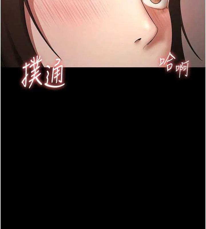 老闆娘的诱惑 第44話-這次我來讓你舒服 第10页