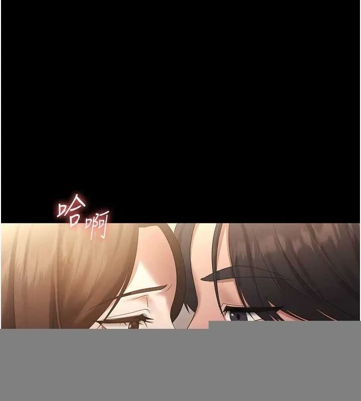 老闆娘的诱惑 第44話-這次我來讓你舒服 第14页