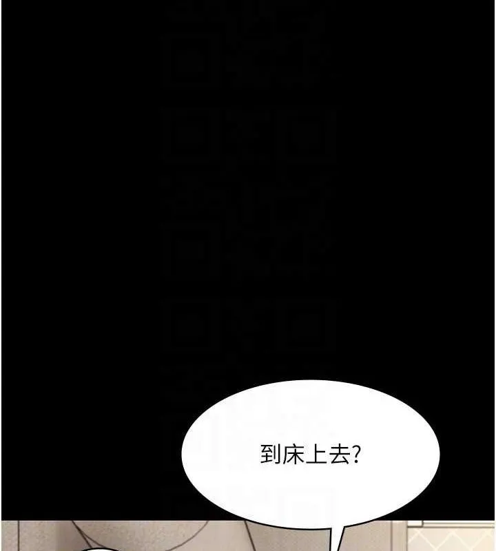 老闆娘的诱惑 第44話-這次我來讓你舒服 第24页