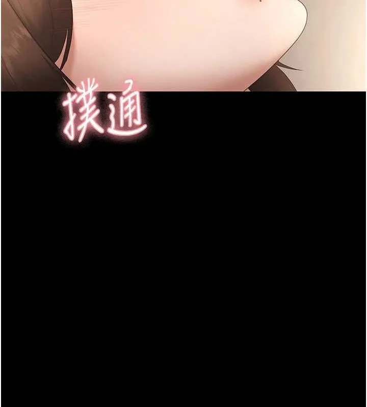 老闆娘的诱惑 第44話-這次我來讓你舒服 第7页