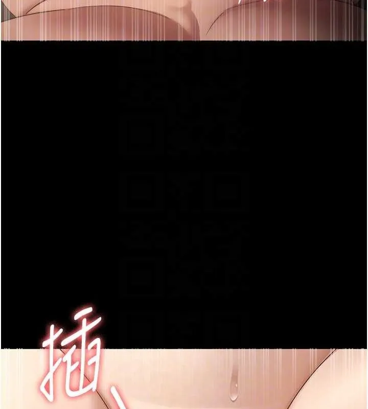 老闆娘的诱惑 第44話-這次我來讓你舒服 第113页