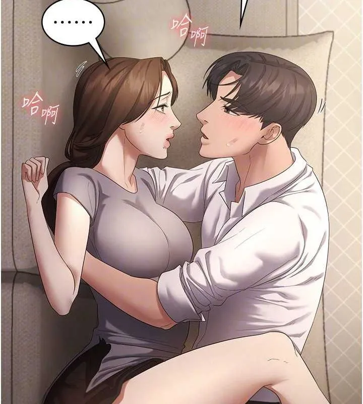 老闆娘的诱惑 第44話-這次我來讓你舒服 第25页