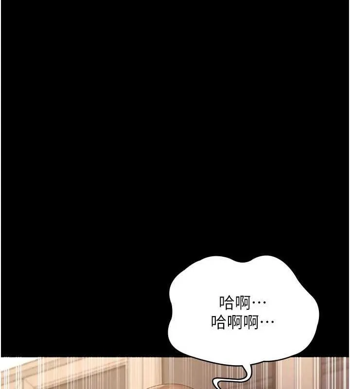 老闆娘的诱惑 第44話-這次我來讓你舒服 第117页