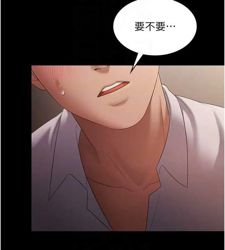 老闆娘的诱惑 第44話-這次我來讓你舒服 第23页