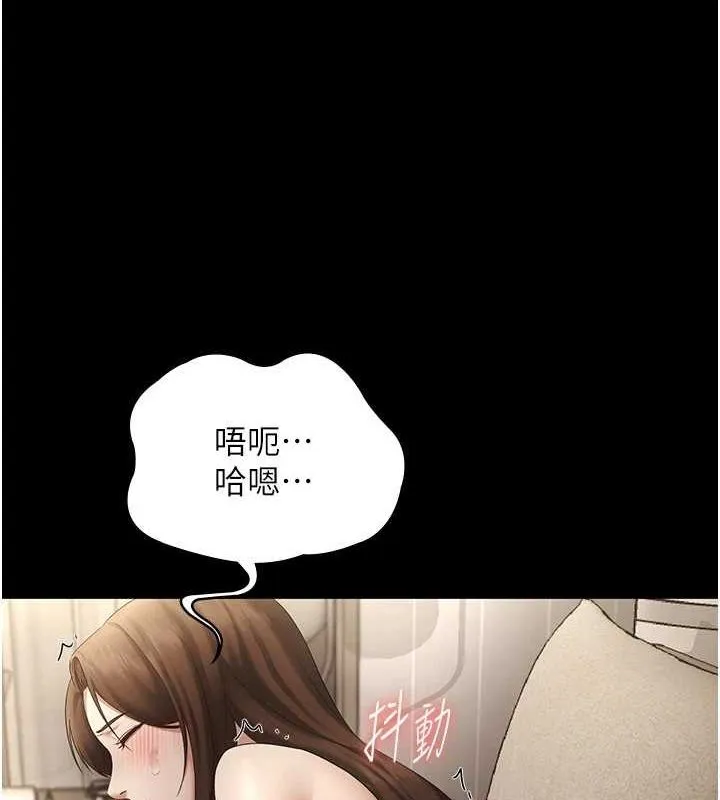 老闆娘的诱惑 第44話-這次我來讓你舒服 第72页