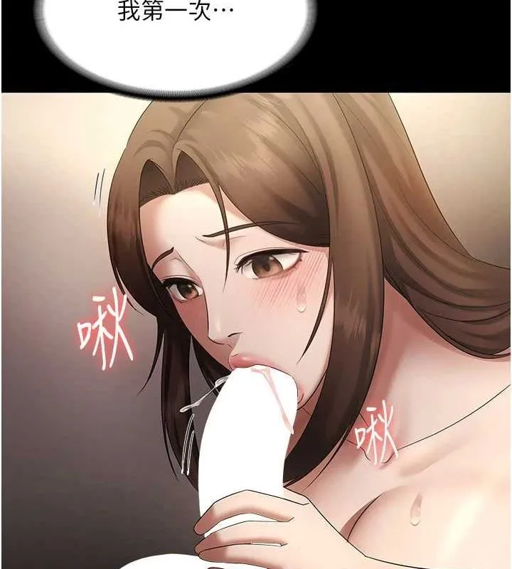 老闆娘的诱惑 第44話-這次我來讓你舒服 第75页