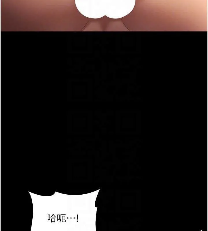 老闆娘的诱惑 第44話-這次我來讓你舒服 第79页