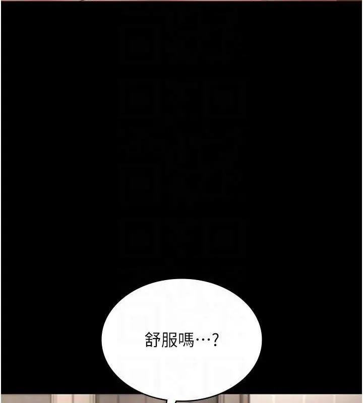 老闆娘的诱惑 第44話-這次我來讓你舒服 第97页