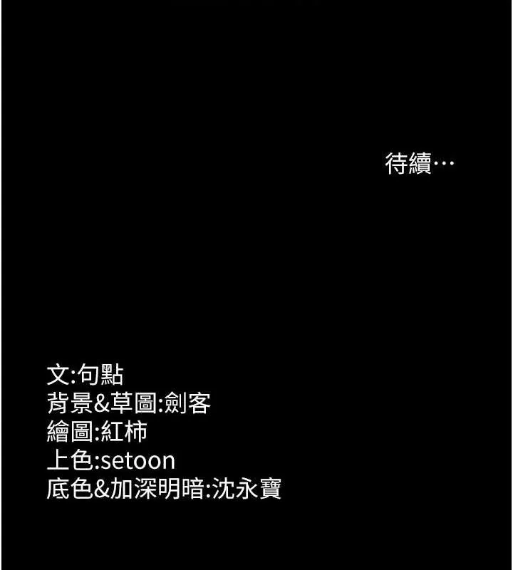 老闆娘的诱惑 第44話-這次我來讓你舒服 第132页