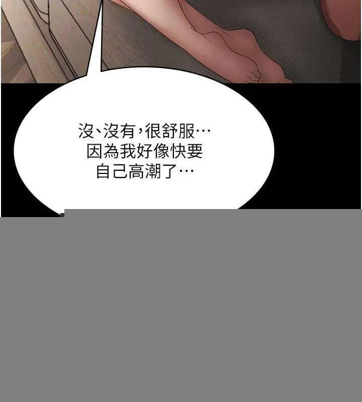 老闆娘的诱惑 第44話-這次我來讓你舒服 第47页
