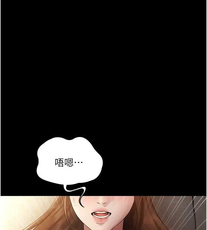 老闆娘的诱惑 第44話-這次我來讓你舒服 第30页
