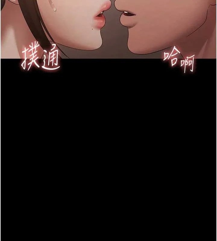 老闆娘的诱惑 第44話-這次我來讓你舒服 第15页