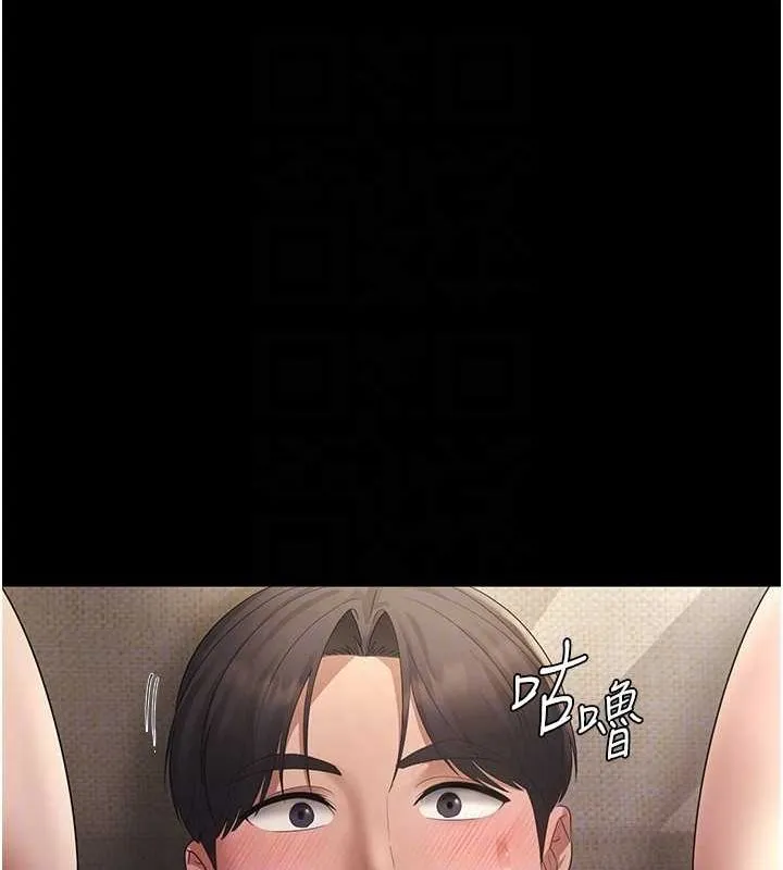 老闆娘的诱惑 第44話-這次我來讓你舒服 第59页
