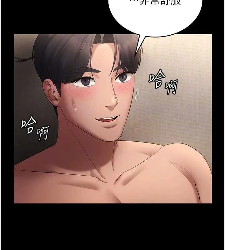 老闆娘的诱惑 第44話-這次我來讓你舒服 第100页