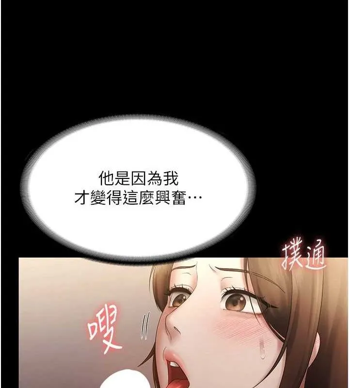 老闆娘的诱惑 第44話-這次我來讓你舒服 第56页